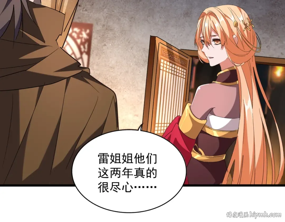 第230话 谁是家主！ 第64页