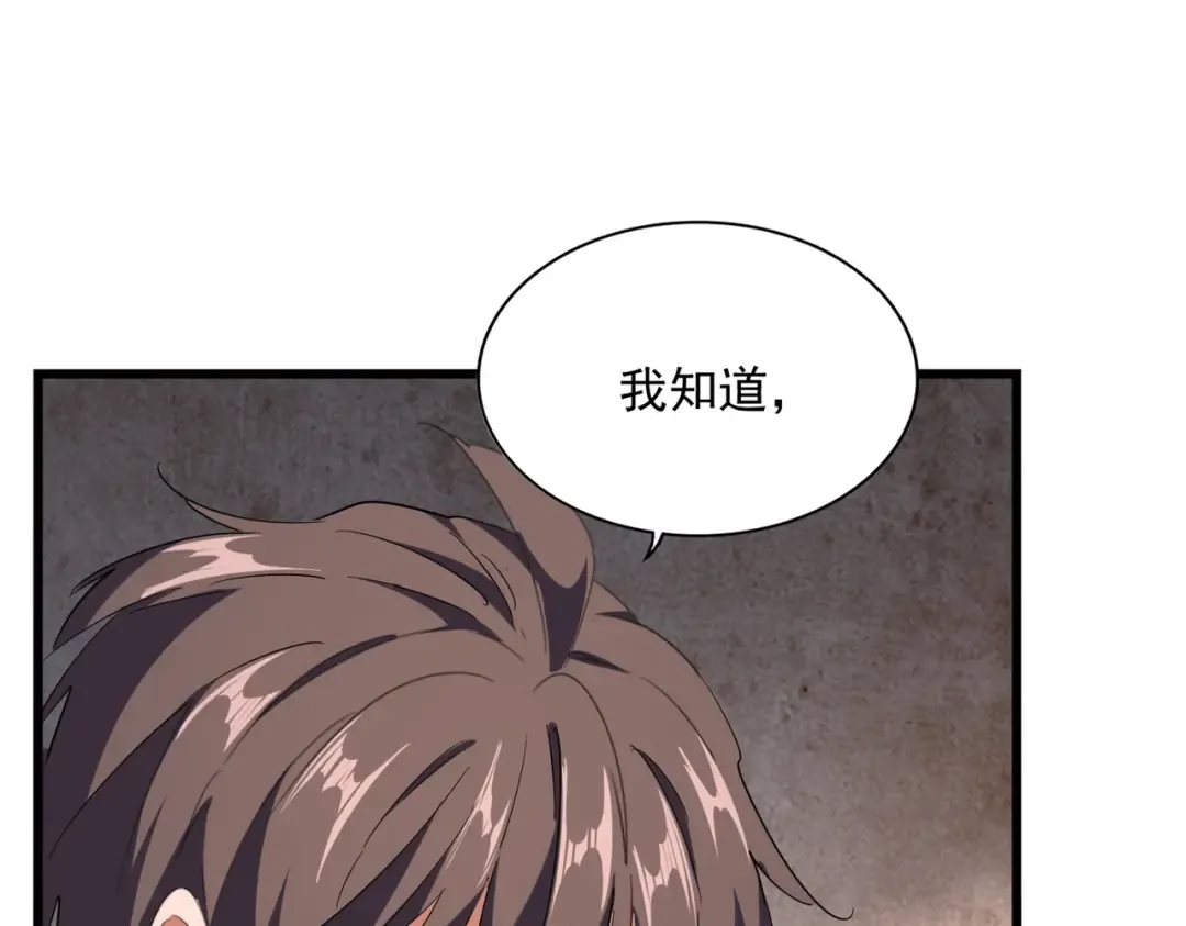 第230话 谁是家主！ 第65页