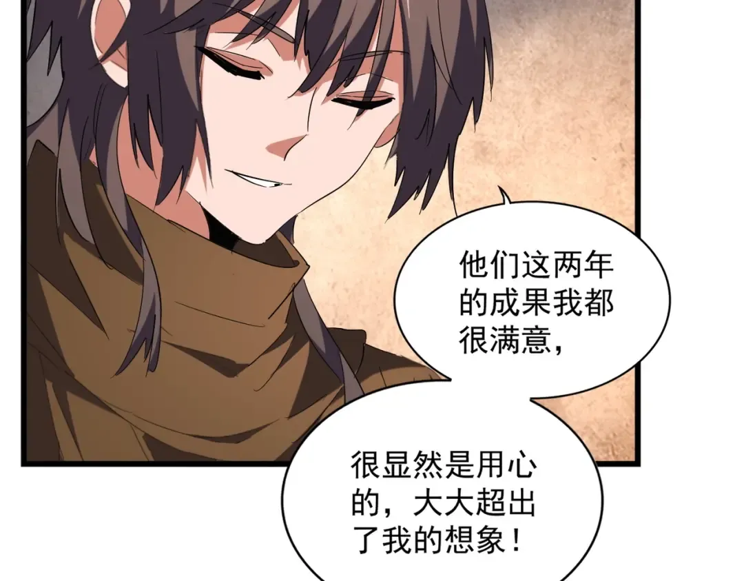 第230话 谁是家主！ 第66页