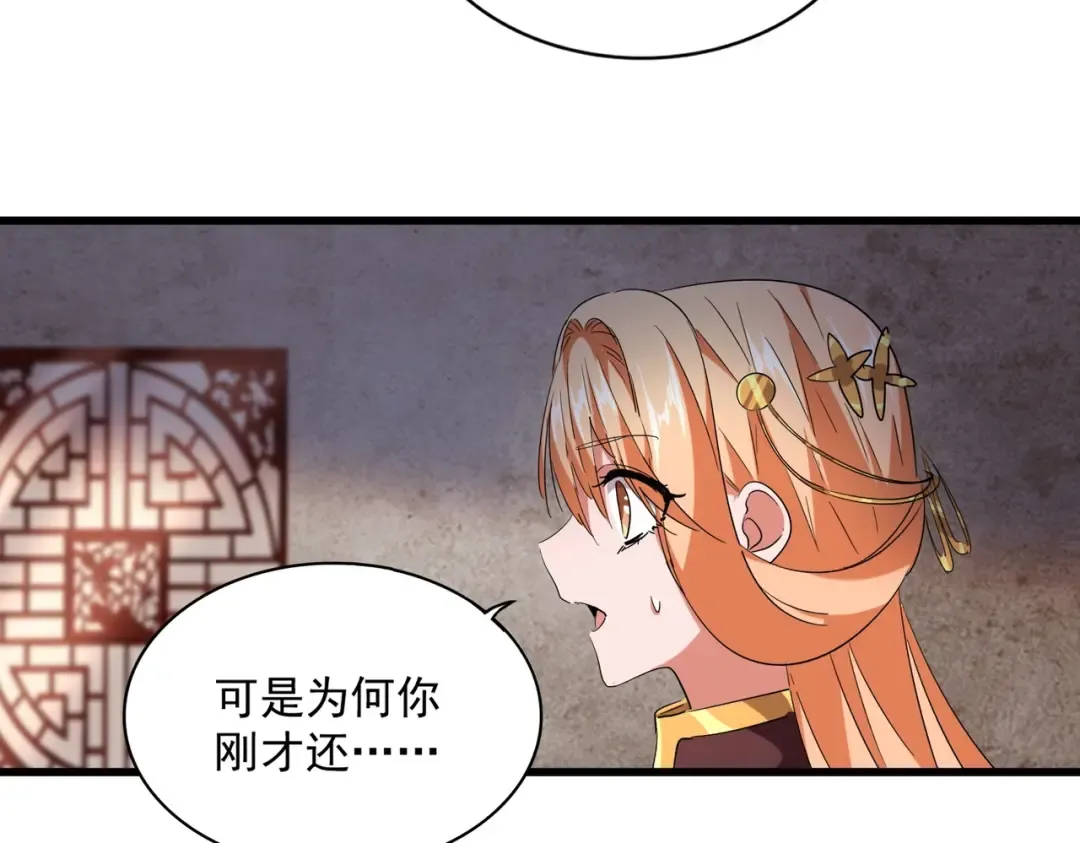 第230话 谁是家主！ 第67页