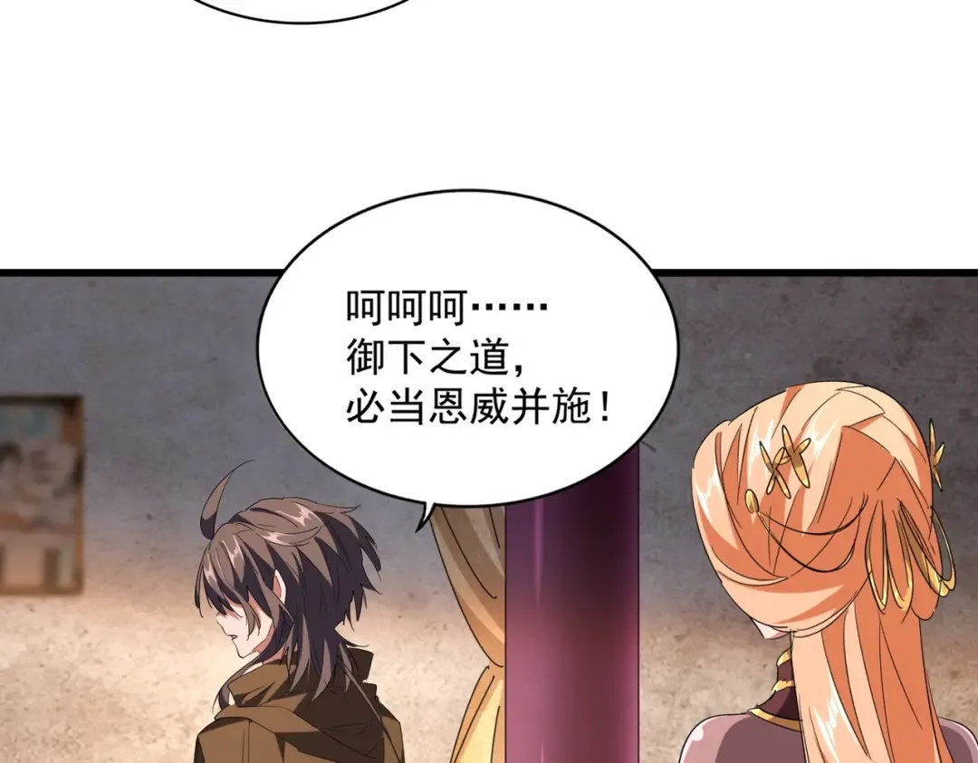 第230话 谁是家主！ 第68页