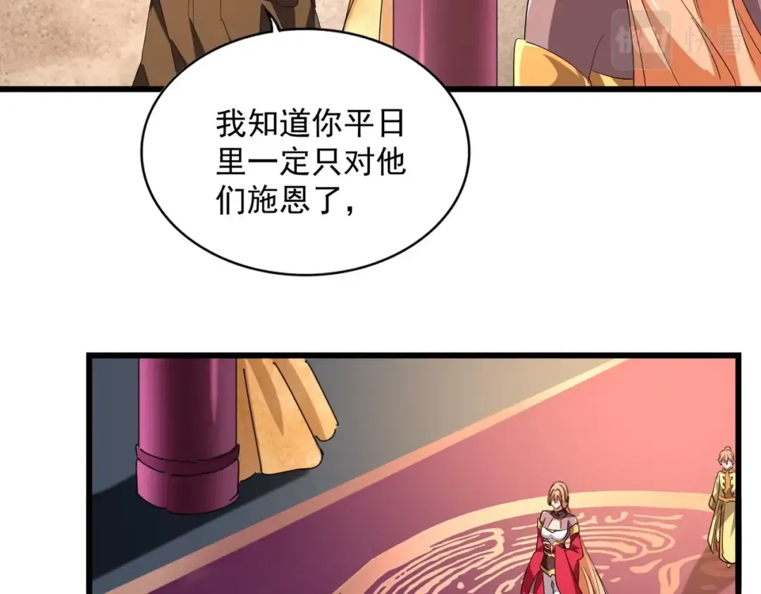 第230话 谁是家主！ 第69页