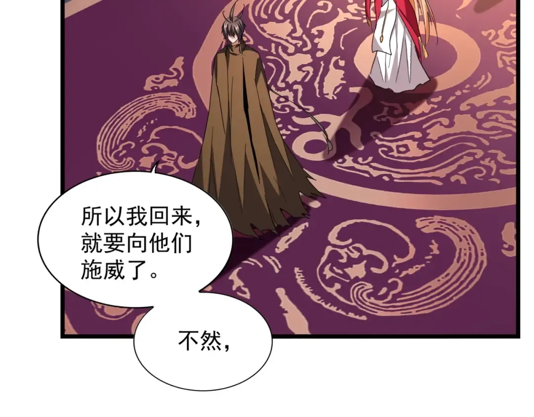 第230话 谁是家主！ 第70页