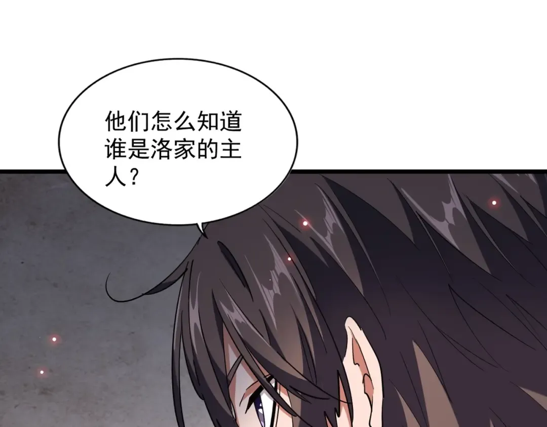第230话 谁是家主！ 第71页