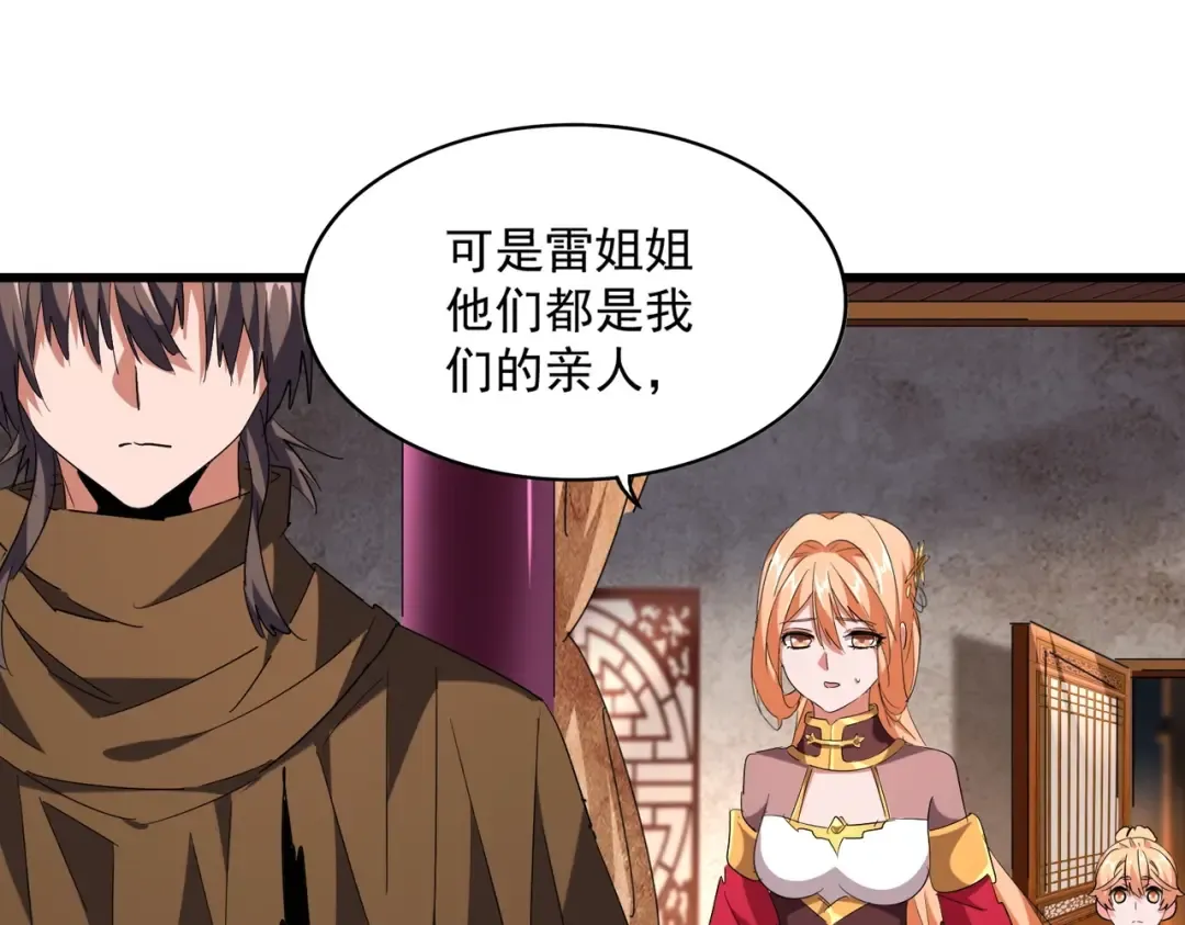 第230话 谁是家主！ 第73页