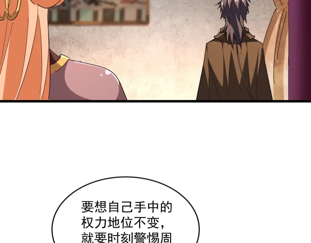 第230话 谁是家主！ 第75页