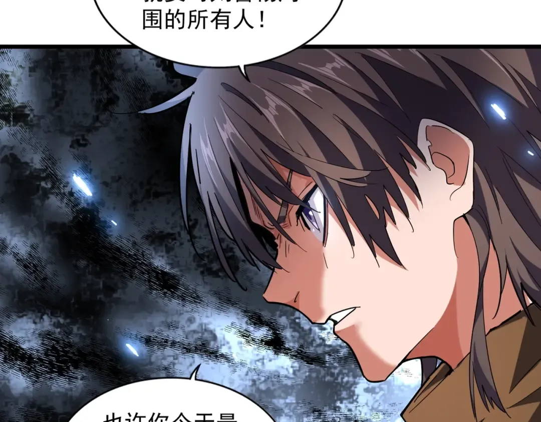 第230话 谁是家主！ 第76页