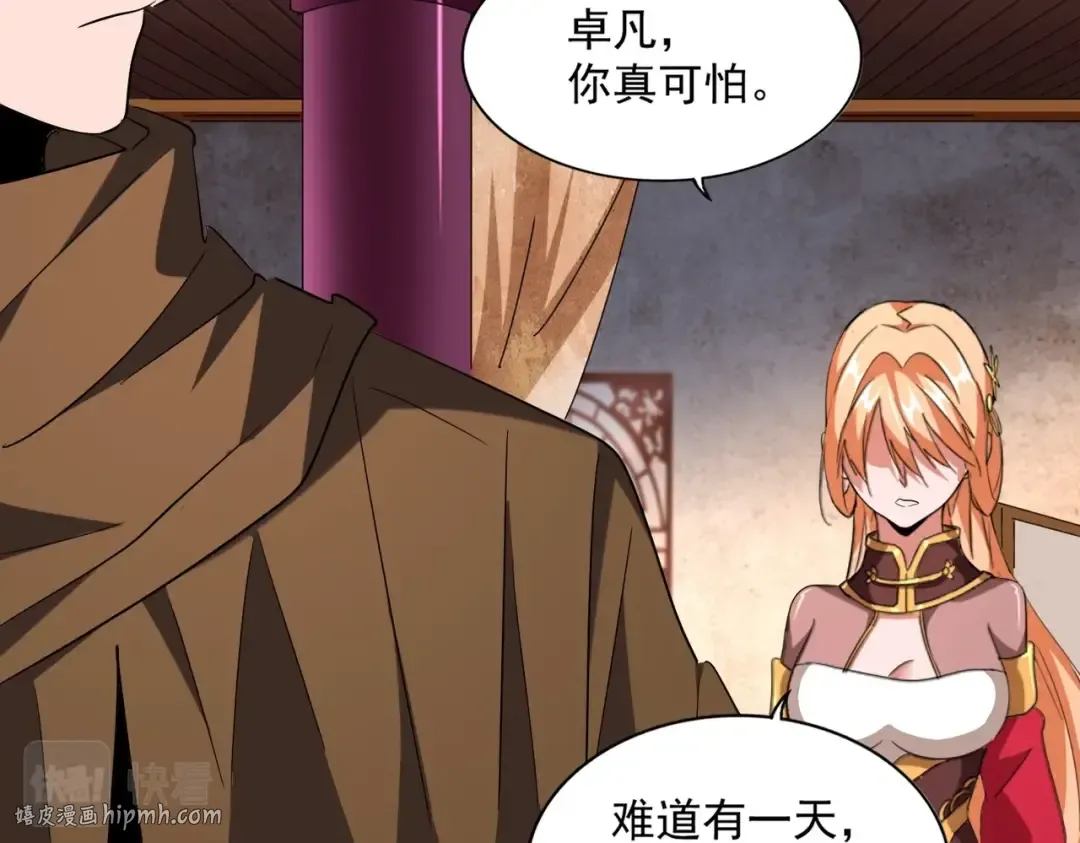 第230话 谁是家主！ 第80页