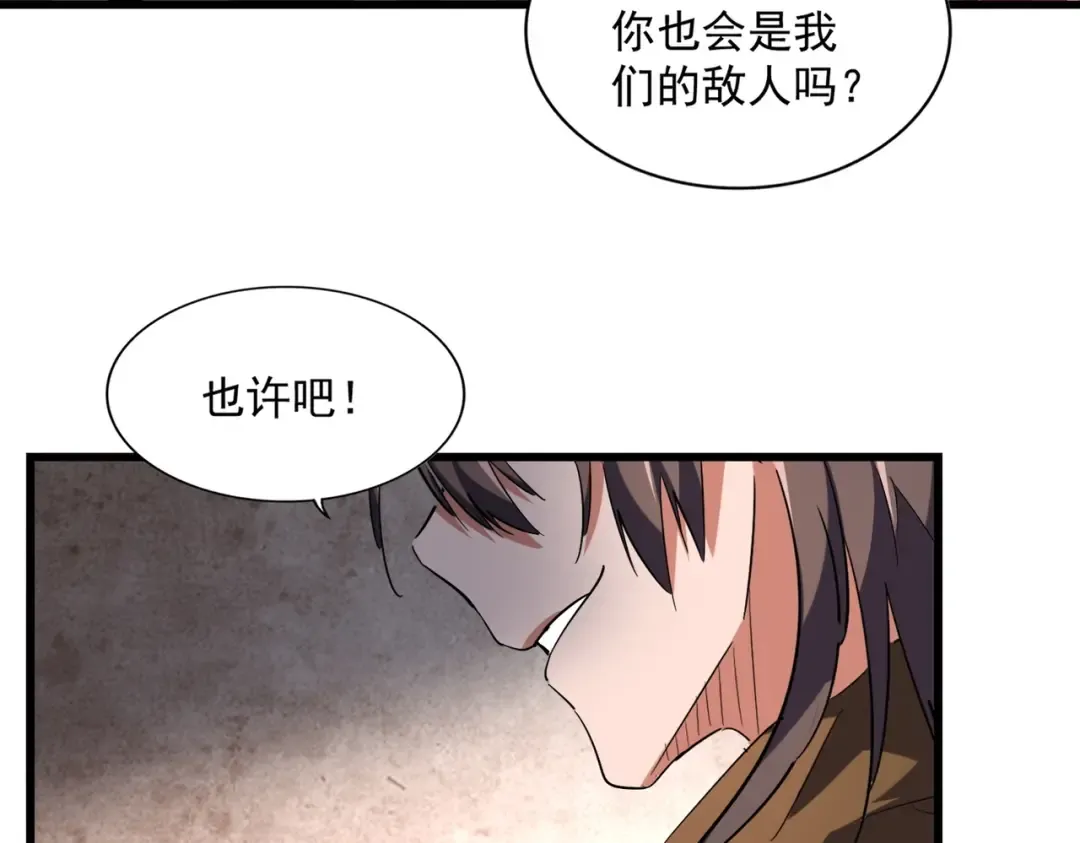第230话 谁是家主！ 第81页
