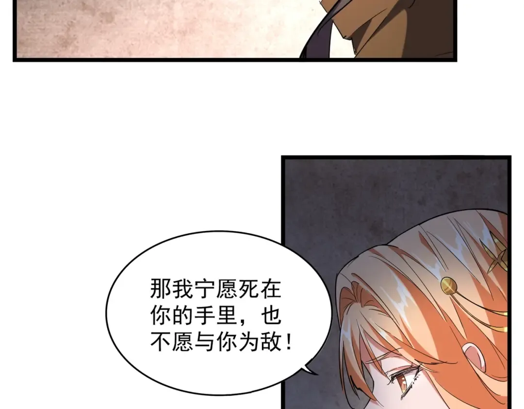 第230话 谁是家主！ 第82页