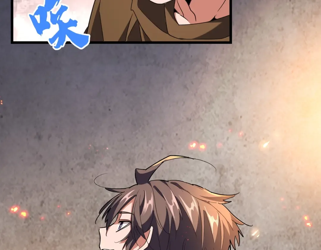 第230话 谁是家主！ 第87页