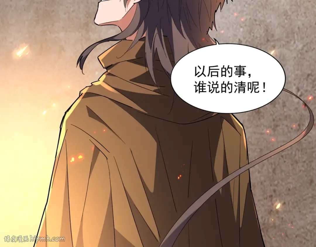 第230话 谁是家主！ 第88页