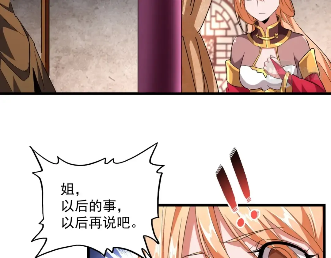第230话 谁是家主！ 第91页