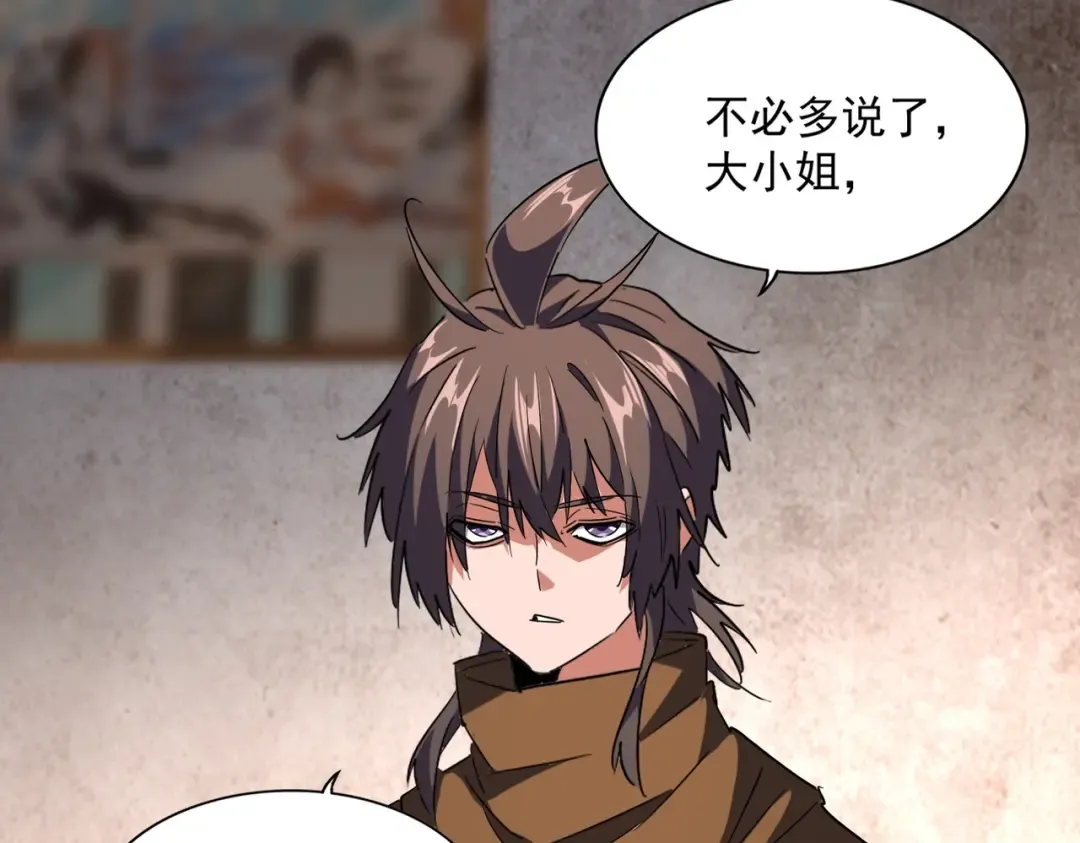 第230话 谁是家主！ 第95页