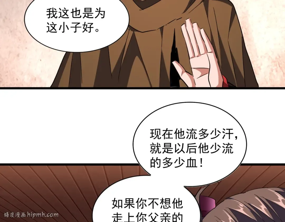 第230话 谁是家主！ 第96页