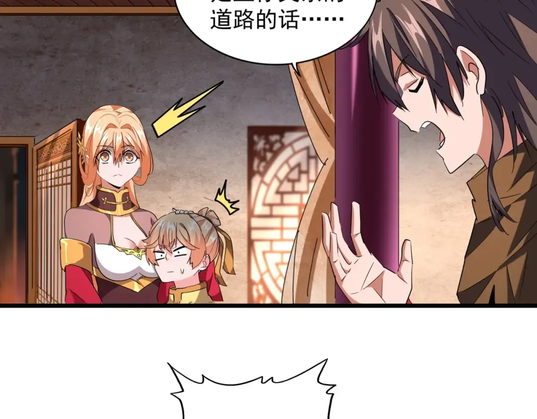 第230话 谁是家主！ 第97页