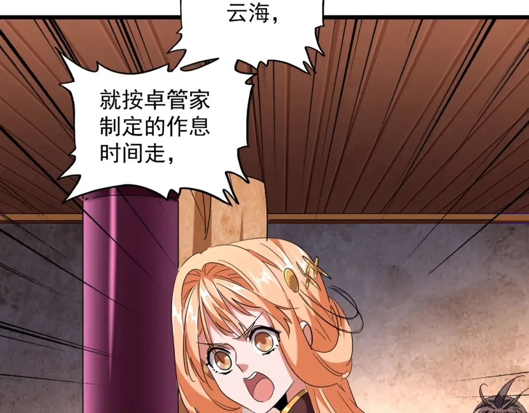 第230话 谁是家主！ 第98页