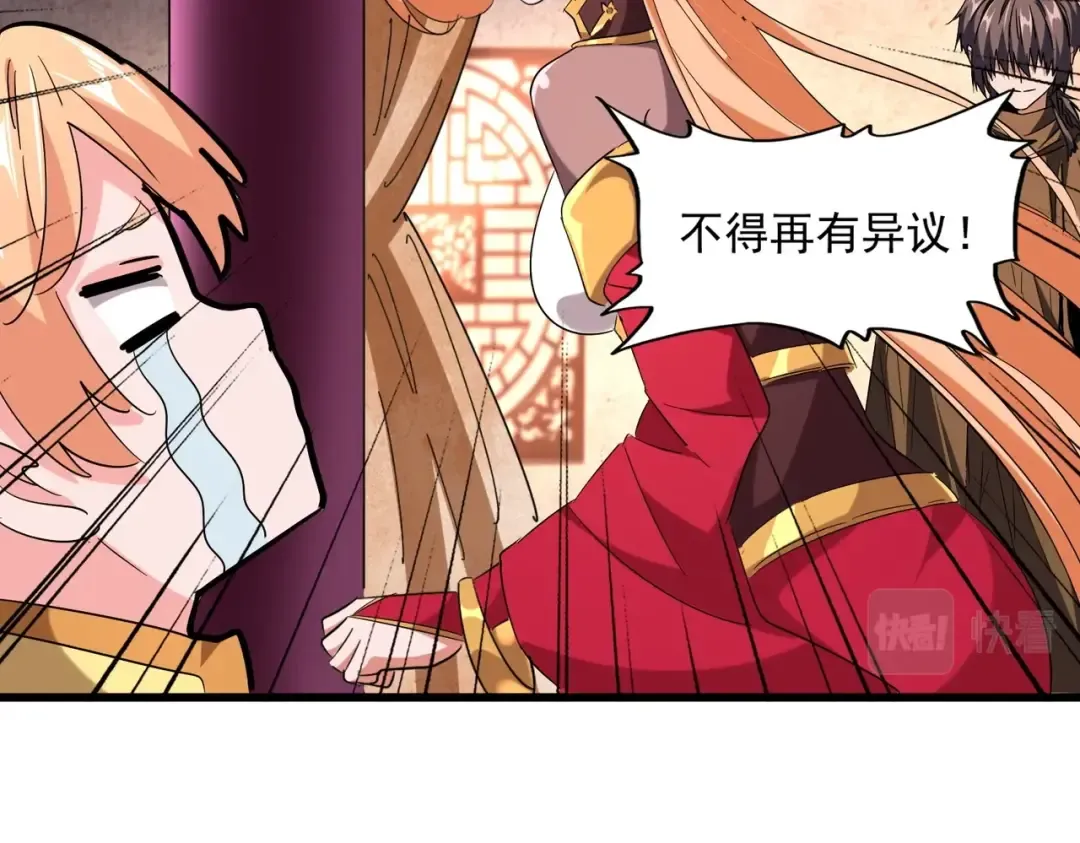 第230话 谁是家主！ 第99页
