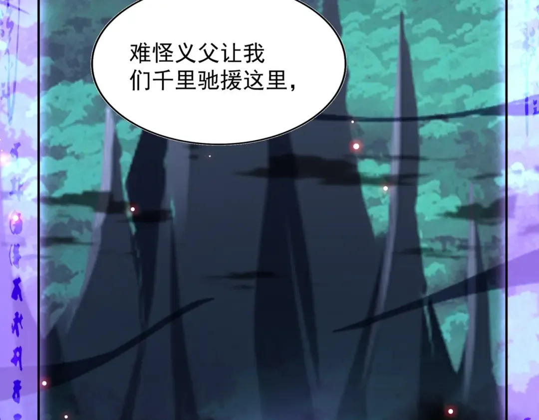 第230话 谁是家主！ 第103页