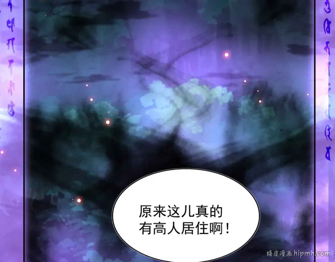 第230话 谁是家主！ 第104页