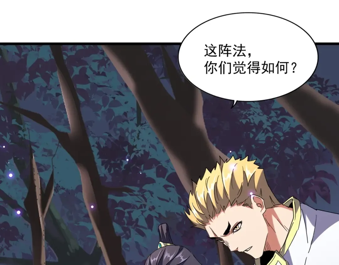 第230话 谁是家主！ 第107页