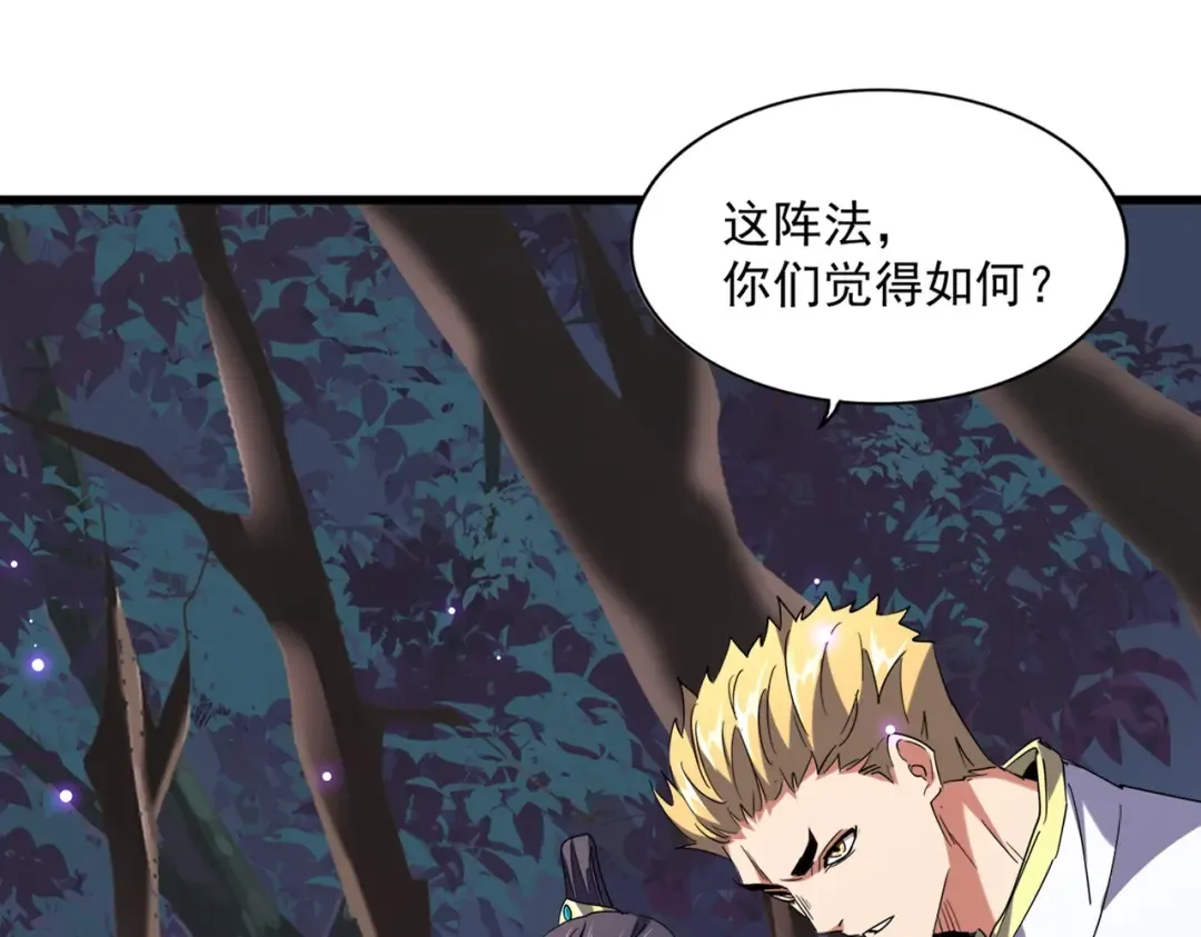 第231话 天宇四虎 第2页