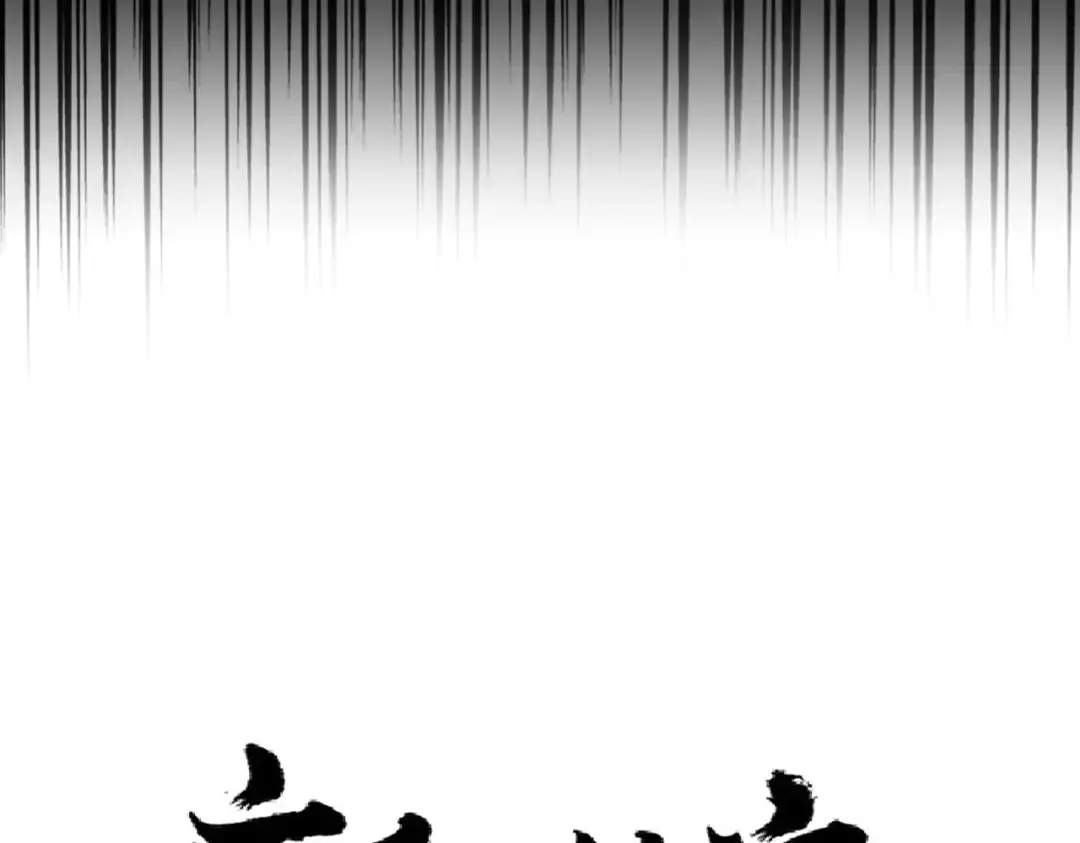 第231话 天宇四虎 第6页