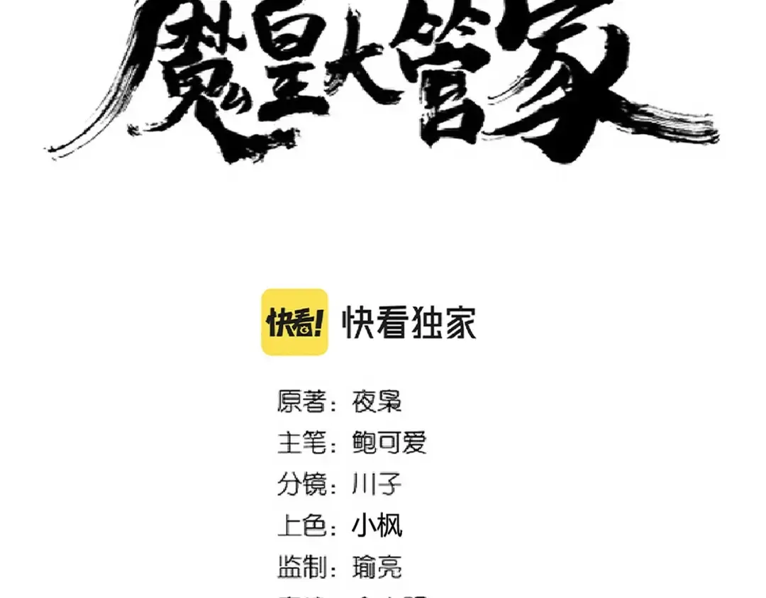 第231话 天宇四虎 第7页