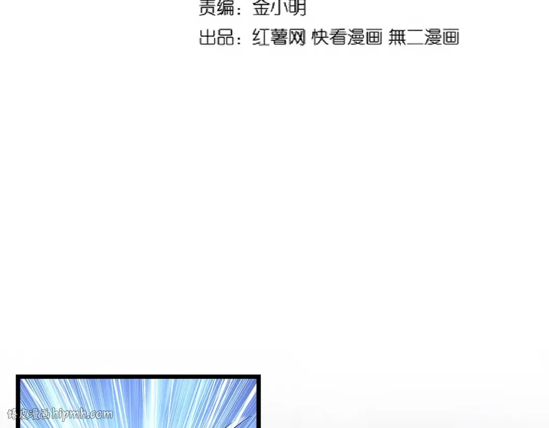 第231话 天宇四虎 第8页