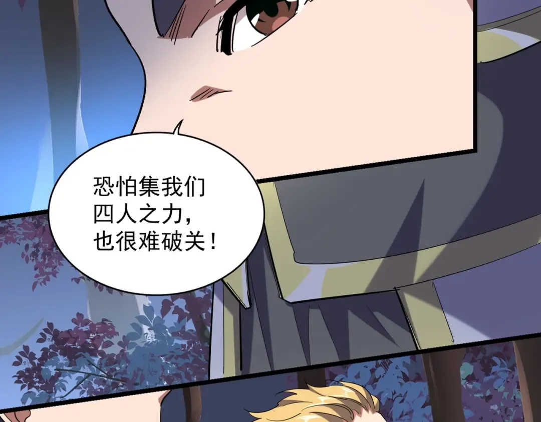 第231话 天宇四虎 第12页