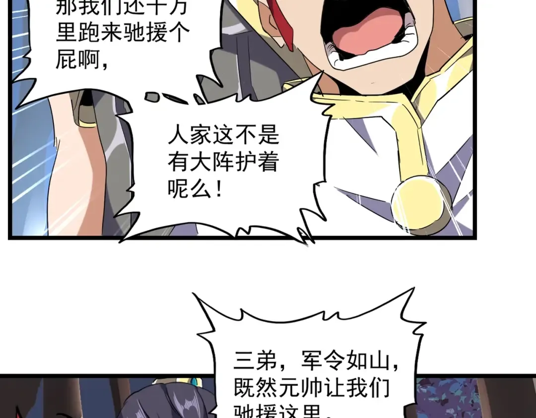 第231话 天宇四虎 第15页