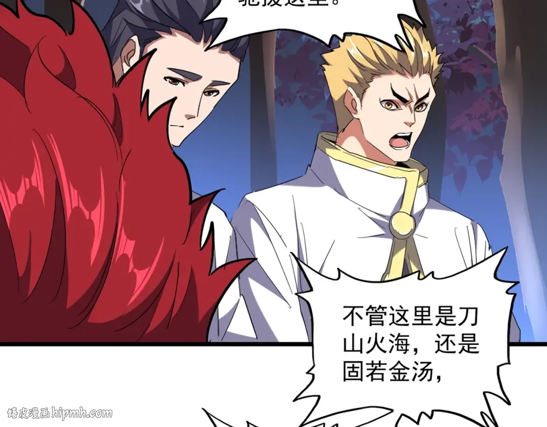第231话 天宇四虎 第16页