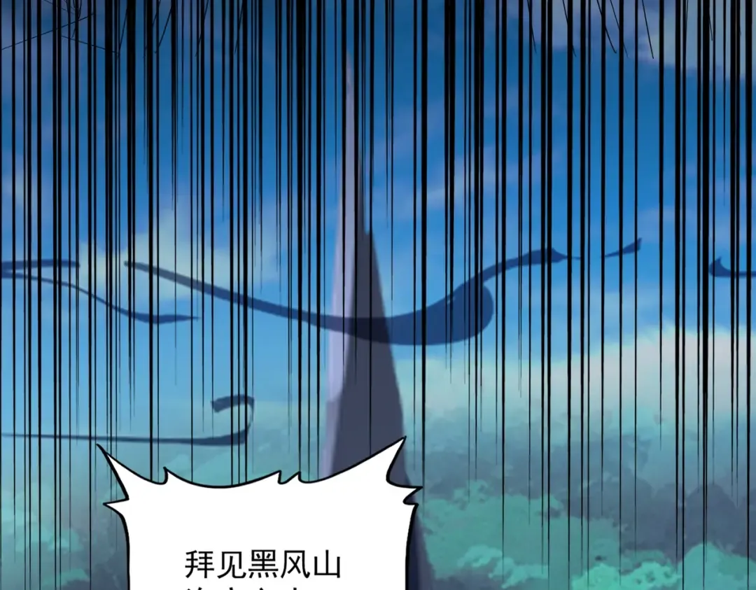第231话 天宇四虎 第23页