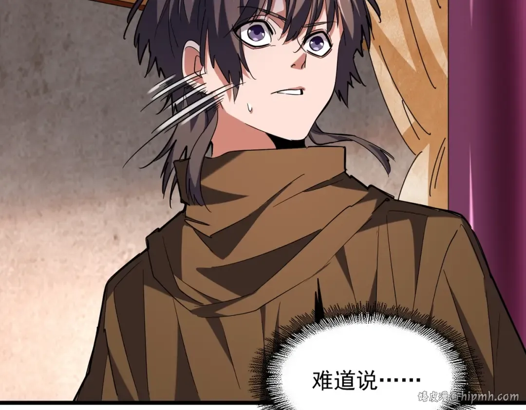 第231话 天宇四虎 第32页