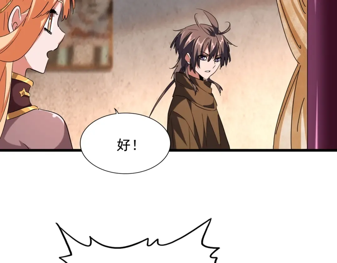 第231话 天宇四虎 第34页