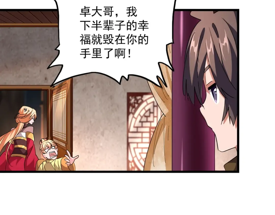 第231话 天宇四虎 第35页