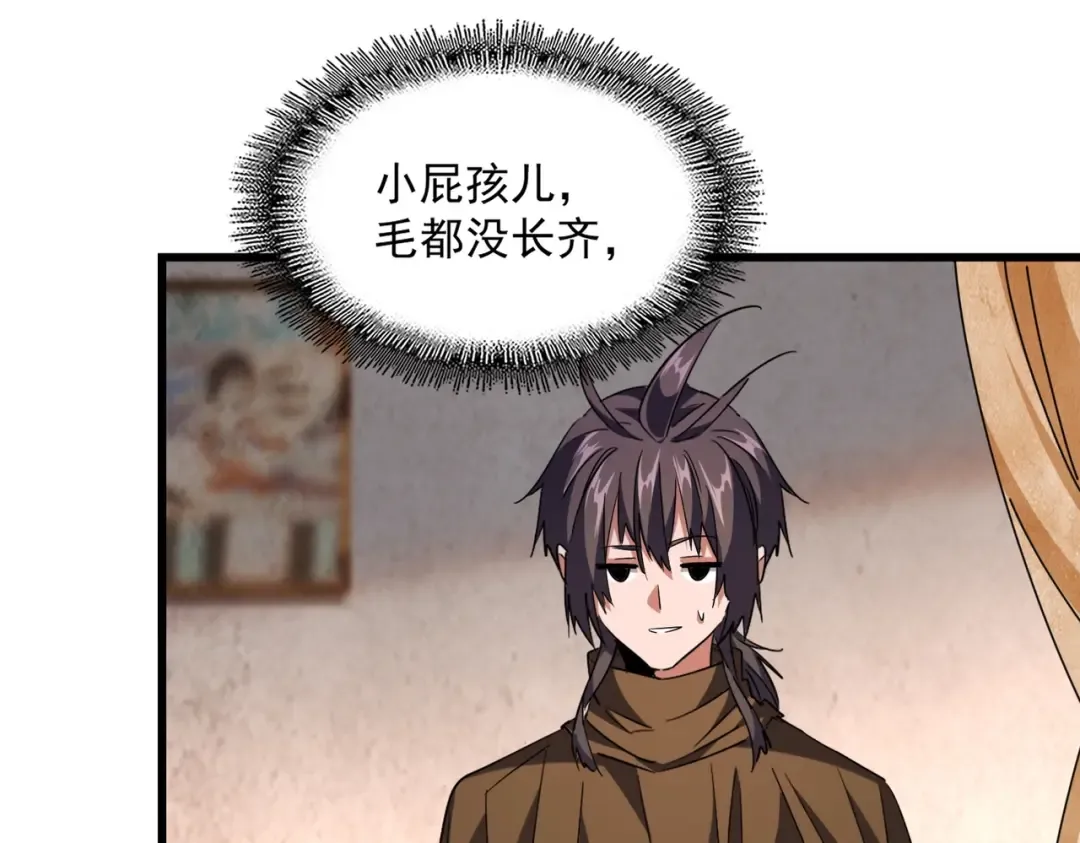第231话 天宇四虎 第36页