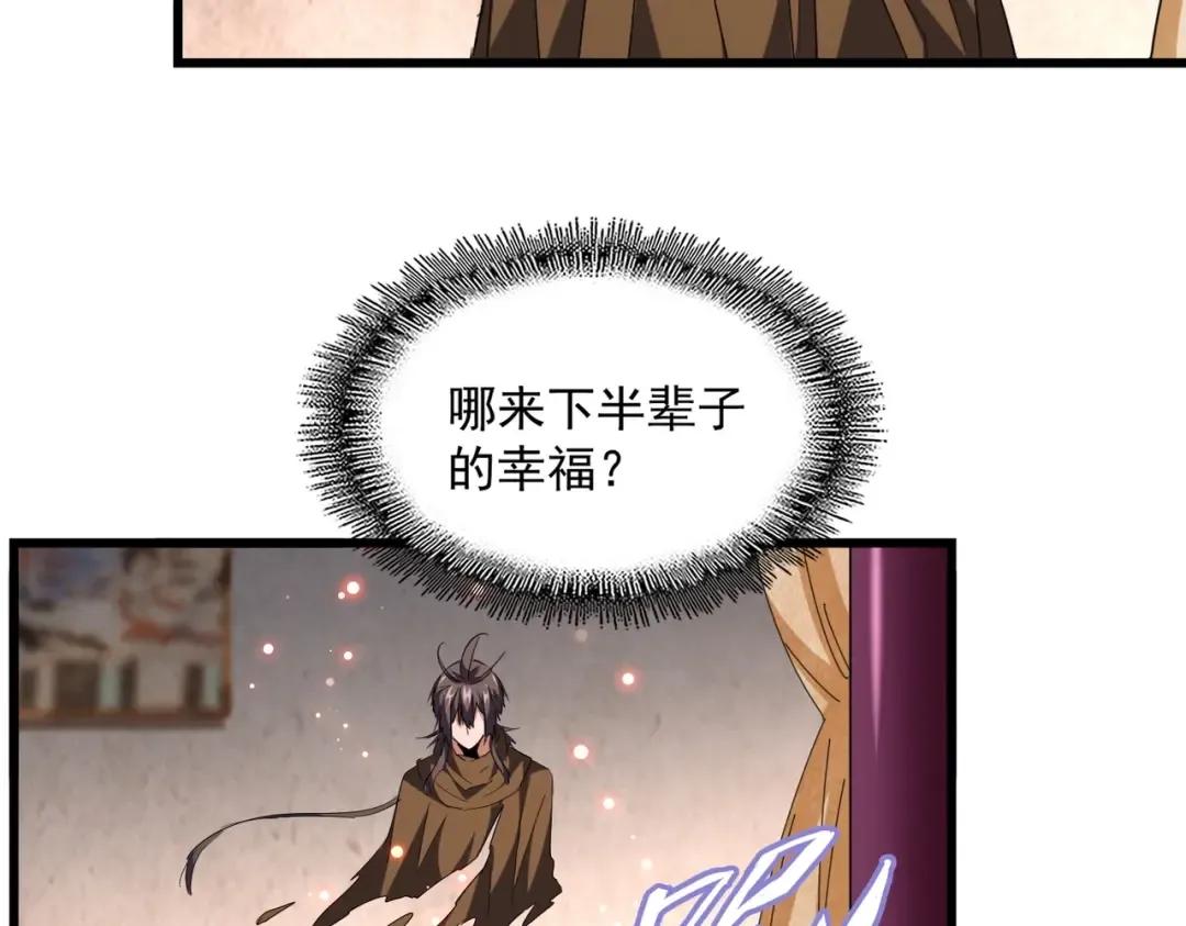 第231话 天宇四虎 第37页