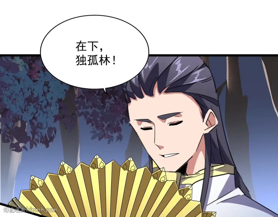 第231话 天宇四虎 第48页