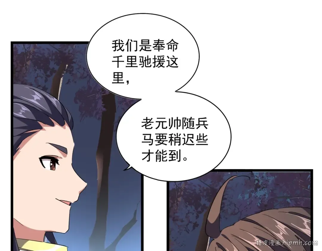 第231话 天宇四虎 第64页