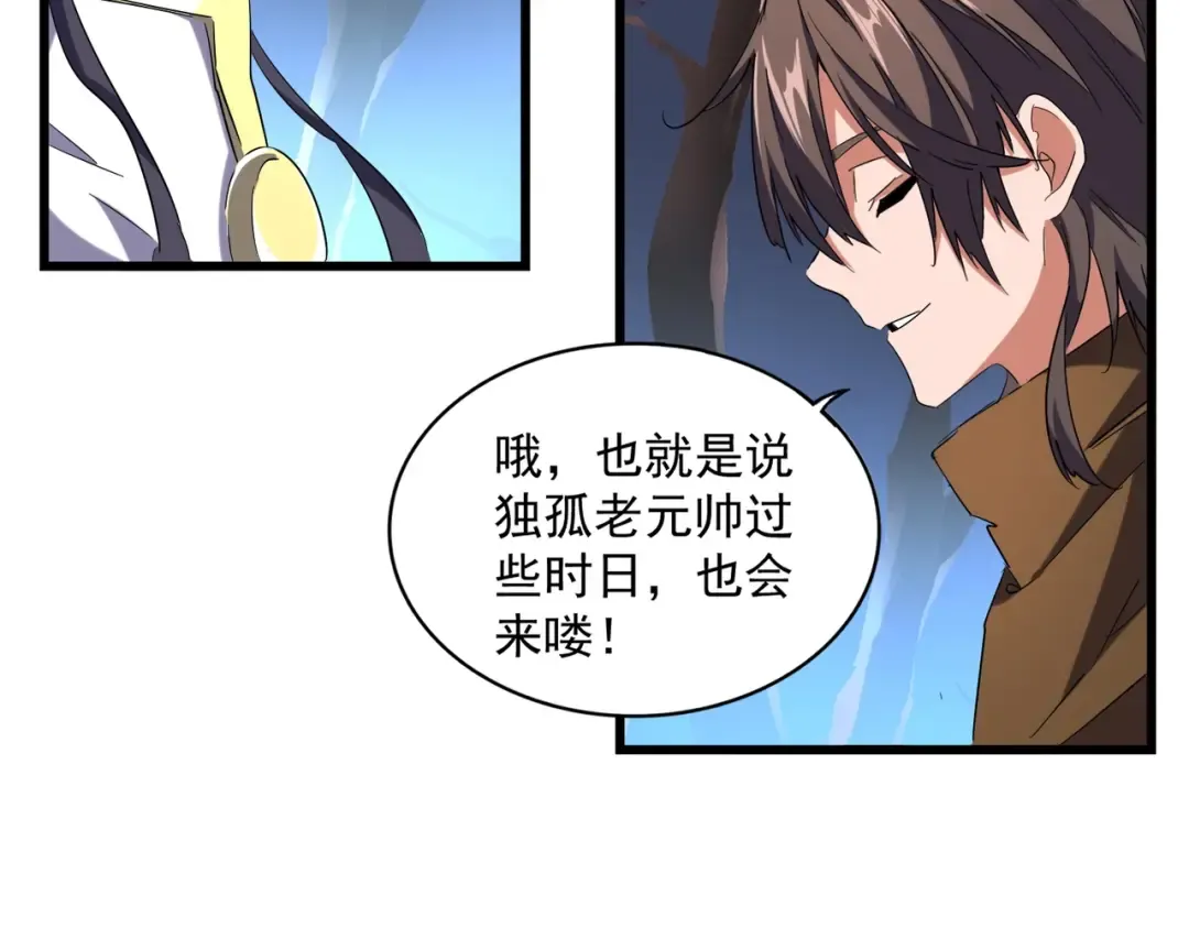 第231话 天宇四虎 第65页