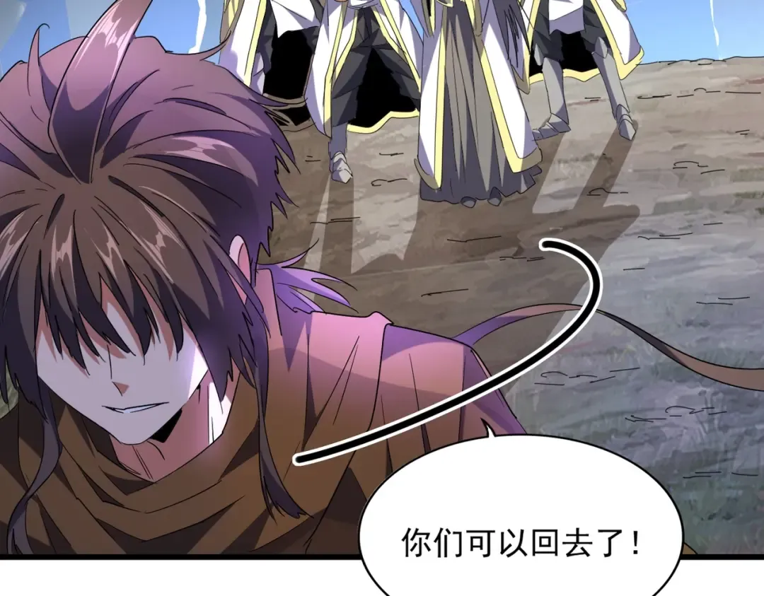 第231话 天宇四虎 第67页