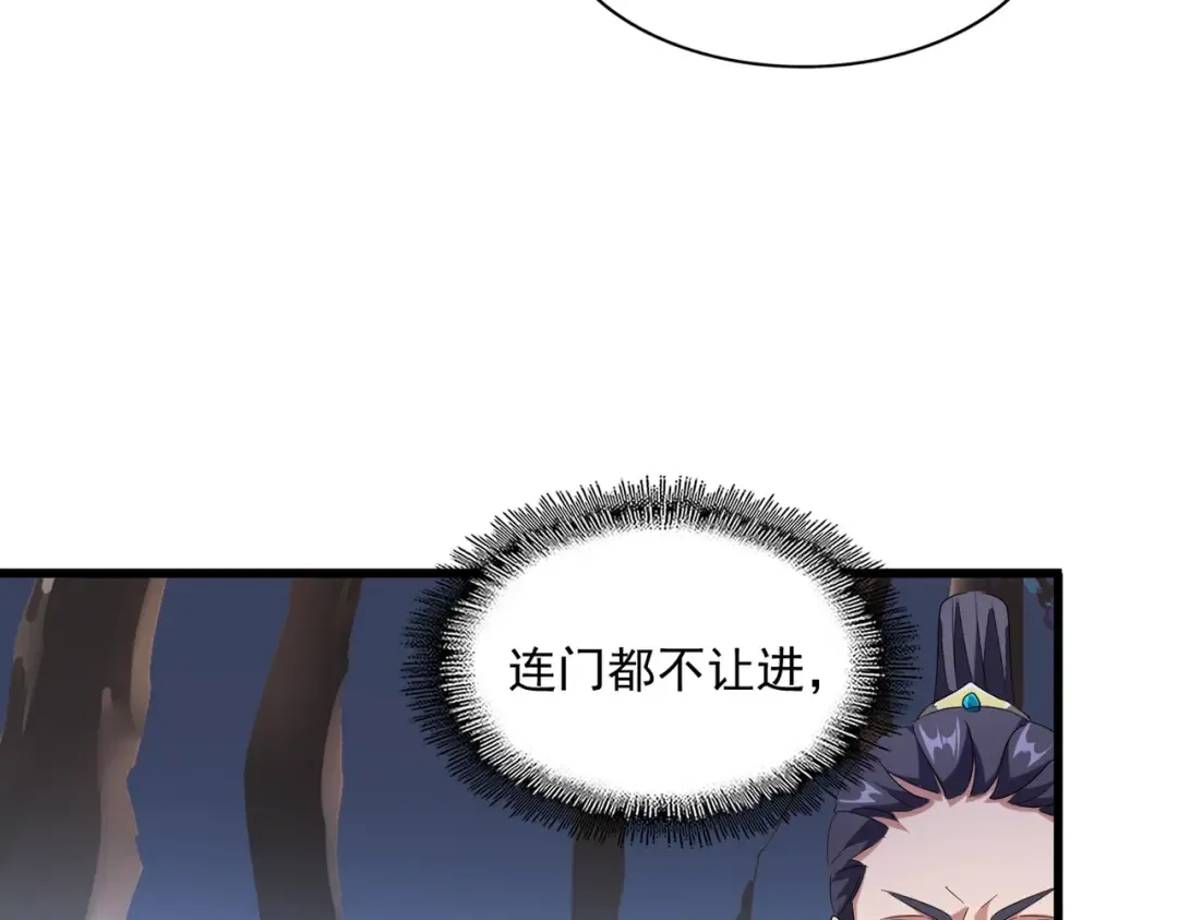 第231话 天宇四虎 第68页