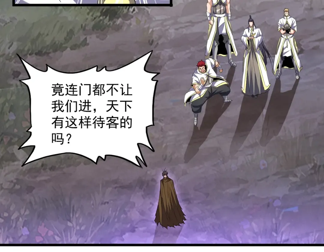 第231话 天宇四虎 第71页