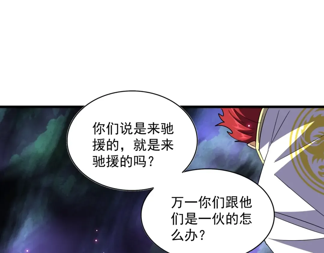 第231话 天宇四虎 第73页