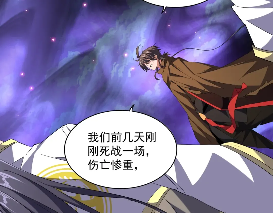 第231话 天宇四虎 第74页