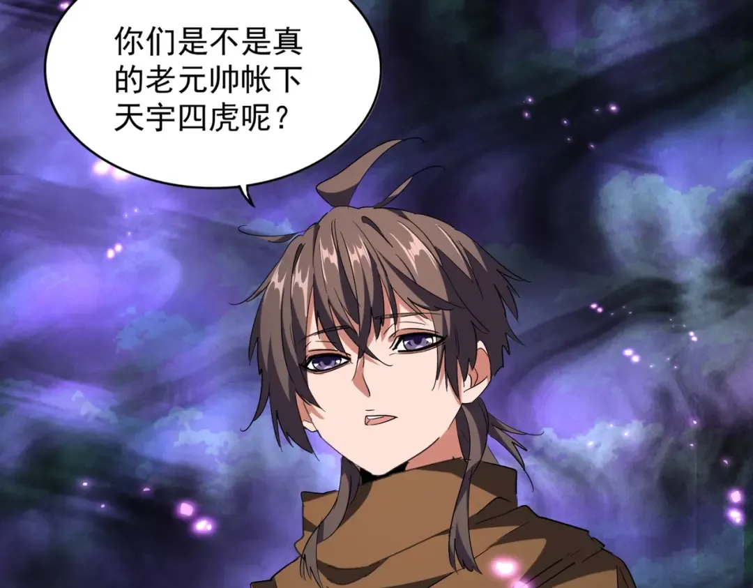 第231话 天宇四虎 第86页