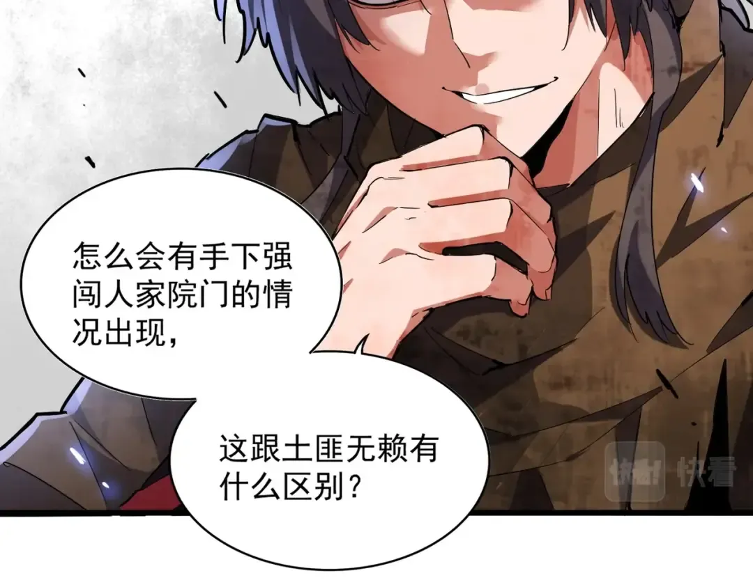 第231话 天宇四虎 第98页