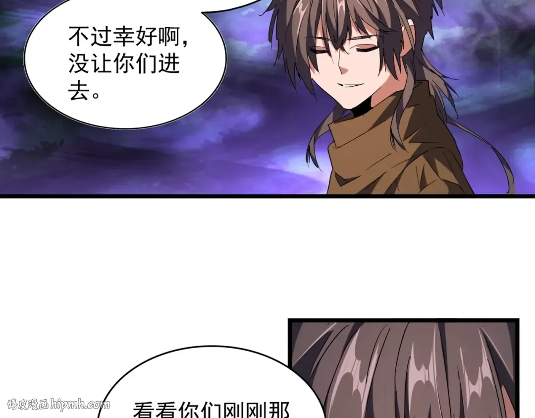 第231话 天宇四虎 第104页