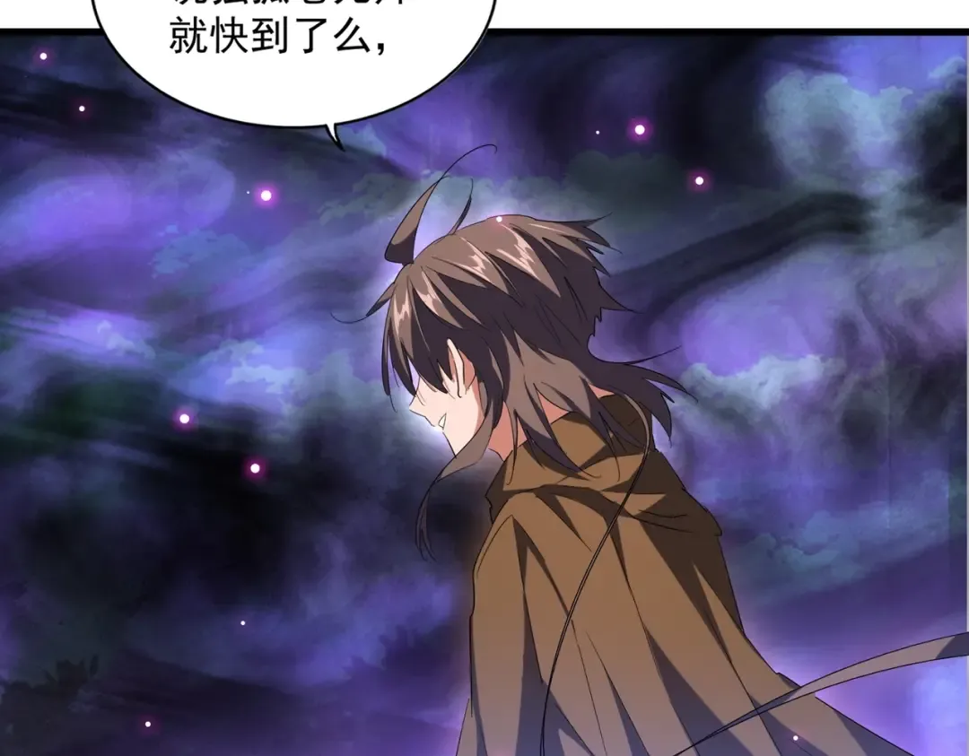 第231话 天宇四虎 第108页